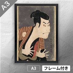 東洲斎写楽 「松本米三郎のけはい坂少将実はしのぶ」 浮世絵 東洲斎写楽 「松本米三郎のけはい坂少将実はしのぶ」 浮世絵