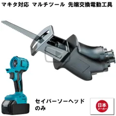 2025年最新】マキタ マルチツール 18vの人気アイテム - メルカリ 2025年最新】マキタ マルチツール 18vの人気アイテム - メルカリ