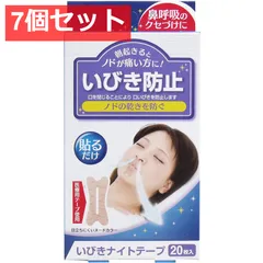 7個セット いびきナイトテープ 20枚入のサムネイル