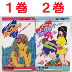 2025年最新】まつもと泉の人気アイテム - メルカリ