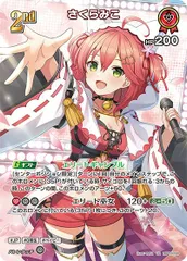 状態A さくらみこ UR hBP03-030 ホロライブ hololive hololiveカードゲーム ホロライブカードゲーム