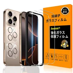 対応 iPhone16 Pro ガラスフイルム 用の ガイド枠付き 【 iPhone16pro フイルム（２枚入り） + カメラフィルム（２枚入り）+ ガイド枠 】 いpほね16プロ 強化ガラス 液晶 アイフォン 16pro 保護フィルム 国産旭硝子素材  1