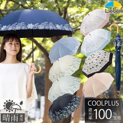 日傘 コンパクト長傘 晴雨兼用 50cm×8本骨 縁花柄/マーガレット/ボタニカル 遮熱 遮光 UVカット ショート長傘 LIEBEN-1701