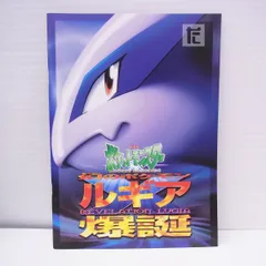 Y*u様 ポケモン　ルギア爆誕　パンフレット　カード 返品不可です Y*u様 ポケモン ルギア爆誕 パンフレット カード 返品不可です
