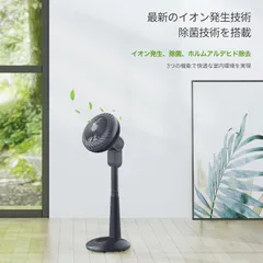 エペイオスEPEIOSサーキュレーター HM702A サーキュレーターファン | Smart Circulator Fan