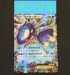 2025年最新】カイオーガEX アンリミの人気アイテム - メルカリ