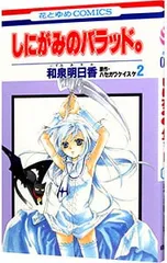 DVD6巻セット　しにがみのバラッド。(実写ドラマ) 中古】しにがみのバラッド。(実写ドラマ) 全6巻セット [レンタル落ち