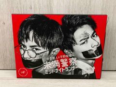 未満警察 ミッドナイトランナー Blu-ray BOX 特典付 - メルカリ