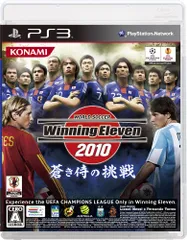 ワールドサッカー ウイニングイレブン 2010 蒼き侍の挑戦 - PS3