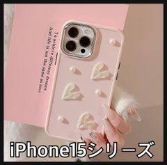 フォロークーポン発行中 韓国デザイン iPhone15 iPhone15Pro iPhone15RroMax iPhone15plus パール ハート ケース
