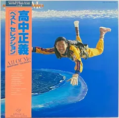 2025年最新】高中正義 all of meの人気アイテム - メルカリ