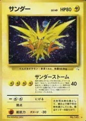ポケモン - ポケモンカード旧裏⭐️サンダー⭐️キラ⭐️ ポケモンカード サンダー 旧裏 拡張シート キラ - メルカリ