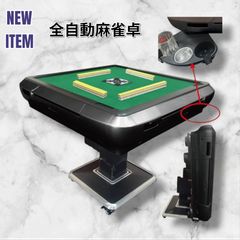 家庭用全自動麻雀卓 スリムプラス➕ アルバン - メルカリ