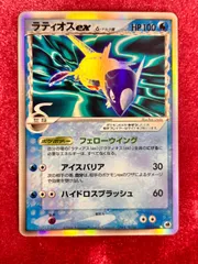 2025年最新】ラティオスEX デルタの人気アイテム - メルカリ