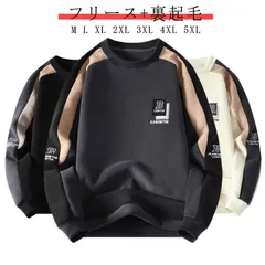 ボアトレーナー 大きいサイズ メンズ ボアトップス 暖かい 秋冬トレーナー あったか 長袖 トレーナー スウェット 切り替え ボア クルーネック ボア トップス ボアトレーナー インナー 防寒 おしゃ#alice574359