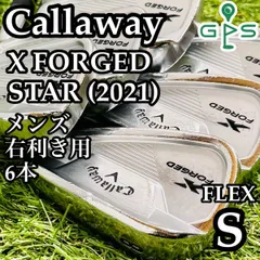 【良品】キャロウェイ エックス フォージドスター 2021 メンズアイアンセット 2025年最新】x forged star 2021の人気アイテム - メルカリ