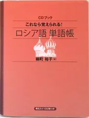 2025年最新】nhk ロシア語の人気アイテム - メルカリ