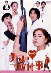 ナースのお仕事2 DVD-BOX〈4枚組〉中古品 ナースのお仕事2 DVD-BOX〈4枚組〉中古品 ナースのお仕事