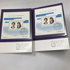 2026年最新】皇太子同妃殿下記念の人気アイテム - メルカリ