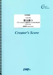 2024年最新】愛は勝つ kan楽譜の人気アイテム - メルカリ