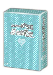 2024年最新】イタズラなkissii〜惡作劇2吻〜 dvd－box2 中古品の人気 