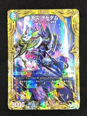 2025年最新】デドダム bの人気アイテム - メルカリ