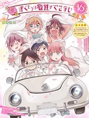 バラ売り〇ぼくたちは勉強ができない 14 16 21 特装 同梱版 まとめ売り 2025年最新】ぼくたちは勉強ができない同梱版の人気アイテム