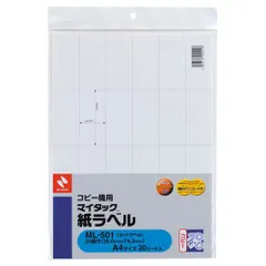 ニチバン コピーラベル ＭＬ－５０１ ML-501のサムネイル
