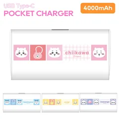 ちいかわ モバイルバッテリー ハチワレ うさぎ モモンガ  スマホ 持ち運び 充電器 小型  直接充電 充電ケーブル不要 iPhone Android type-C 防災グッズ  PSE認証 充電  【ゆうパケットにて7営業日以内発送】のサムネイル