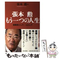 2025年最新】張本_勲の人気アイテム - メルカリ