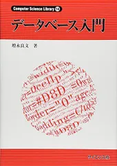 2024年最新】コンピュータサイエンス入門の人気アイテム - メルカリ