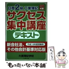 2024年最新】大原簿記学校のオリジナル教科書の人気アイテム - メルカリ