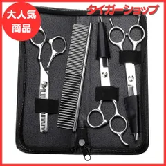 Sumnacon トリミング ハサミ 犬 ステンレス トリミングシザー スキバサミ ペット 猫 散髪用ハサミ すきばさみ セット カーブ ハサミ シザー 散髪 理髪 美容工具 ケース付け 6点セット