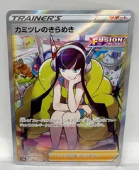 2023年最新】vstarユニバース カミツレのきらめきの人気アイテム 2023年最新】vstarユニバース カミツレのきらめきの人気アイテム