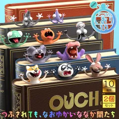 しおり 栞 アニマル ブックマーカー 本 2個セット 手帳 動物 立体しおり ユニーク 雑貨 文房具 文具 かわいい文房具 おもしろい 読書 グッズ