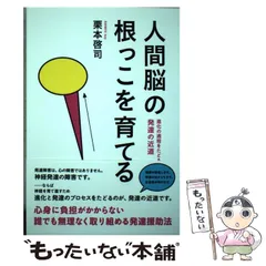 2026年最新】人間の発達の人気アイテム - メルカリ