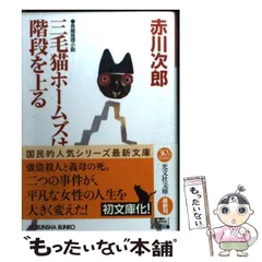 2024年最新】三毛猫ホームズの推理の人気アイテム - メルカリ