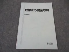 2025年最新】杉山 駿台 攻略の人気アイテム - メルカリ
