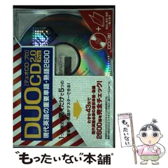 【中古】 ＤＵＯ　ＣＤ／プロ２．０/アイシーピー 中古】 DUO CD／プロ2．0/アイシーピー