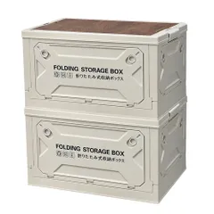 新品 UNI HAUS 収納ボックス キャンプ コンテナ 折りたたみ 蓋付き キャスター付き 全方向から取り出せる 積み重ね こうぎょうふう 強い耐荷重 大容量 50L 幅50×奥行35×高さ29.5cm (ホワイト，2個セット)