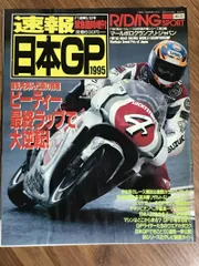 2025年最新】ライディングスポーツ 雑誌の人気アイテム - メルカリ