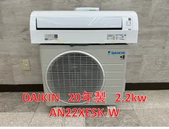 再出品しました。ダイキン AN22PCSK-W エアコン本体 2013年製 再出品しました。ダイキン AN22PCSK-W エアコン本体 2013年製