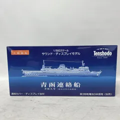 天賞堂　青函連絡船 サウンド・ディスプレイモデル 1/500 　松前丸 天賞堂 青函連絡船 松前丸 1/500 サウンド・ディスプレイモデル - メルカリ