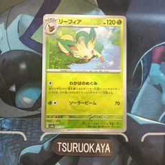 ポケモンカード Bランク リーフィアマスターボール　ミラー  002/187 SV8a ハイクラスパック テラスタルフェスティバル シングルカード ポケカ Pokemon ポケットモンスター
