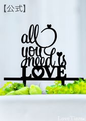 【ラブティアラ公式】アクリルケーキトッパー　all you need is LOVE（オールユーニードイズラブ）ケーキトッパー　結婚式　披露宴　誕生日　お祝い　ブライダル　ケーキ　飾り　二次会　イベント