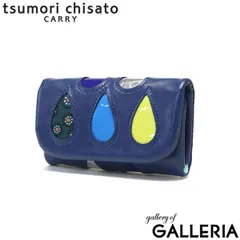 ツモリチサト キーケース tsumori chisato CARRY ドロップス しずく 鍵入れ 小物 牛革 三つ折り 軽量 コンパクト 日本製 レディース 57916 ブルー(05)のサムネイル