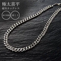 2025年最新】k18 喜平ネックレスの人気アイテム - メルカリ