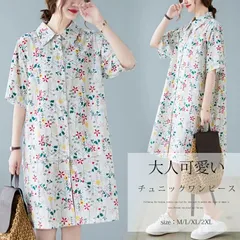 シャツワンピース 即購入OK 半袖 花柄 ワンピース レディース 夏 チュニック 大人可愛い 襟付き ロングシャツ 薄手 フラワー 柄ワンピース ゆったり Iライン 体型カバー 折り襟 きれいめ チュニックワンピース 涼しい xzzhang480