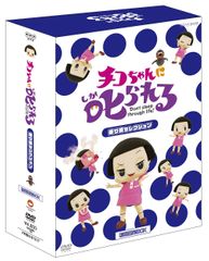 치코 짱에 꾸짖는! [놀이기구 선택] 첫회 한정 BOX [DVD] (중고품)