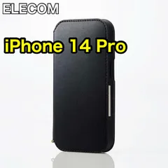 エレコム iPhone14Pro ソフトレザーケース 磁石付　カバー